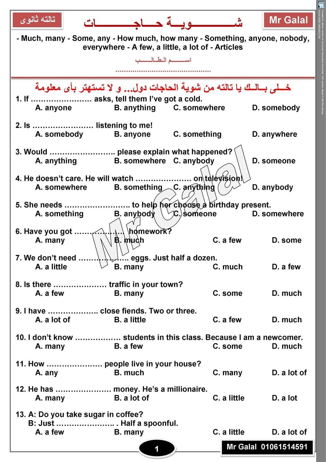 بالإجابات.. 40 جملة لن هيخرج عنهم امتحان اللغة الإنجليزية لطلاب الثانوية العامة 2025 - الخليج الان