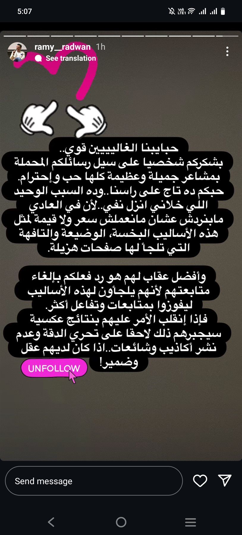 مش هعملكم قيمة.. رامي رضوان يوجه رسالة شديدة اللهجة لمروجي شائعات طلاقه من دنيا سمير غانم - الخليج الان