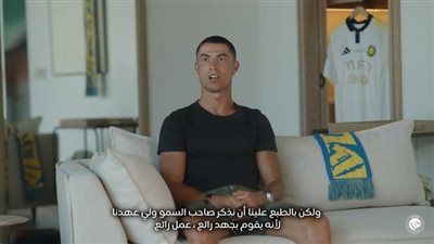 كريستيانو رونالدو: الأمير محمد بن سلمان يقوم بجهد وعمل رائع وسعيد بالاستمرار مع النصر وأؤمن بمشروع النادي - الخليج الان