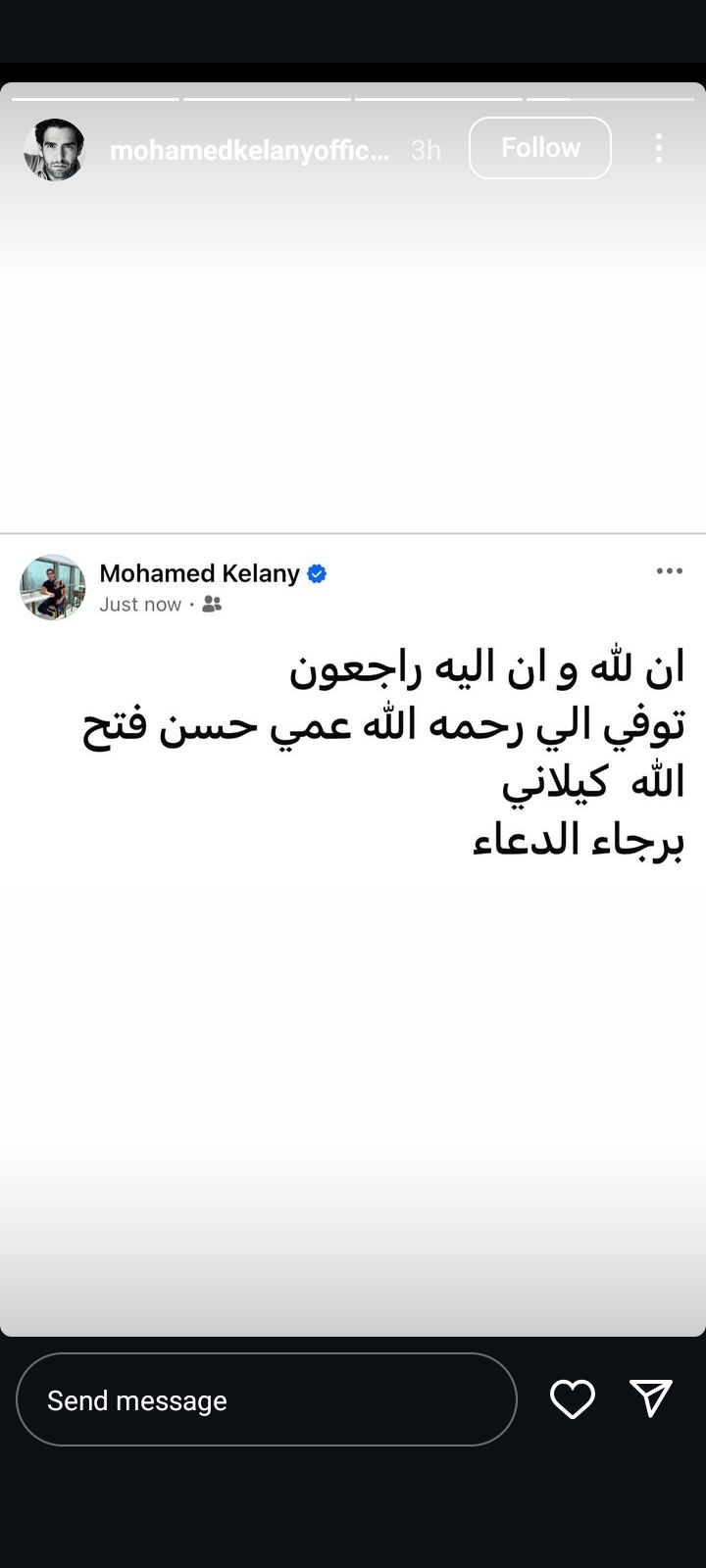 الموت يفجع الفنان محمد كيلاني| تفاصيل - الخليج الان
