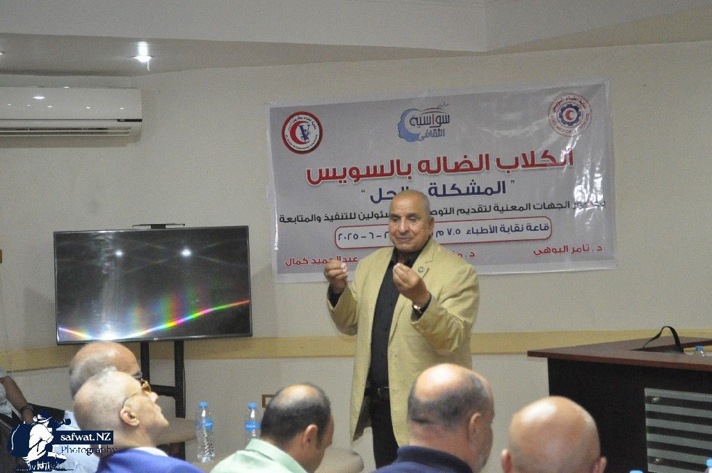 توصيات مؤتمر الكلاب الضالة بالسويس على مكتب رئيس الوزراء والمحافظ - الخليج الان