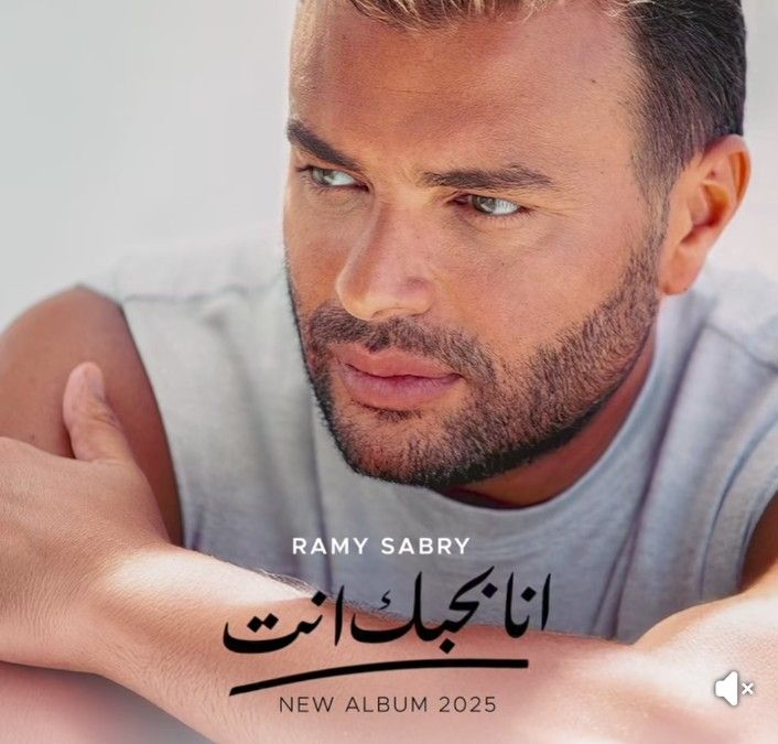 10 أغنيات متنوعة.. رامي صبري يكشف تفاصيل ألبومه الجديد قبل طرحه - الخليج الان