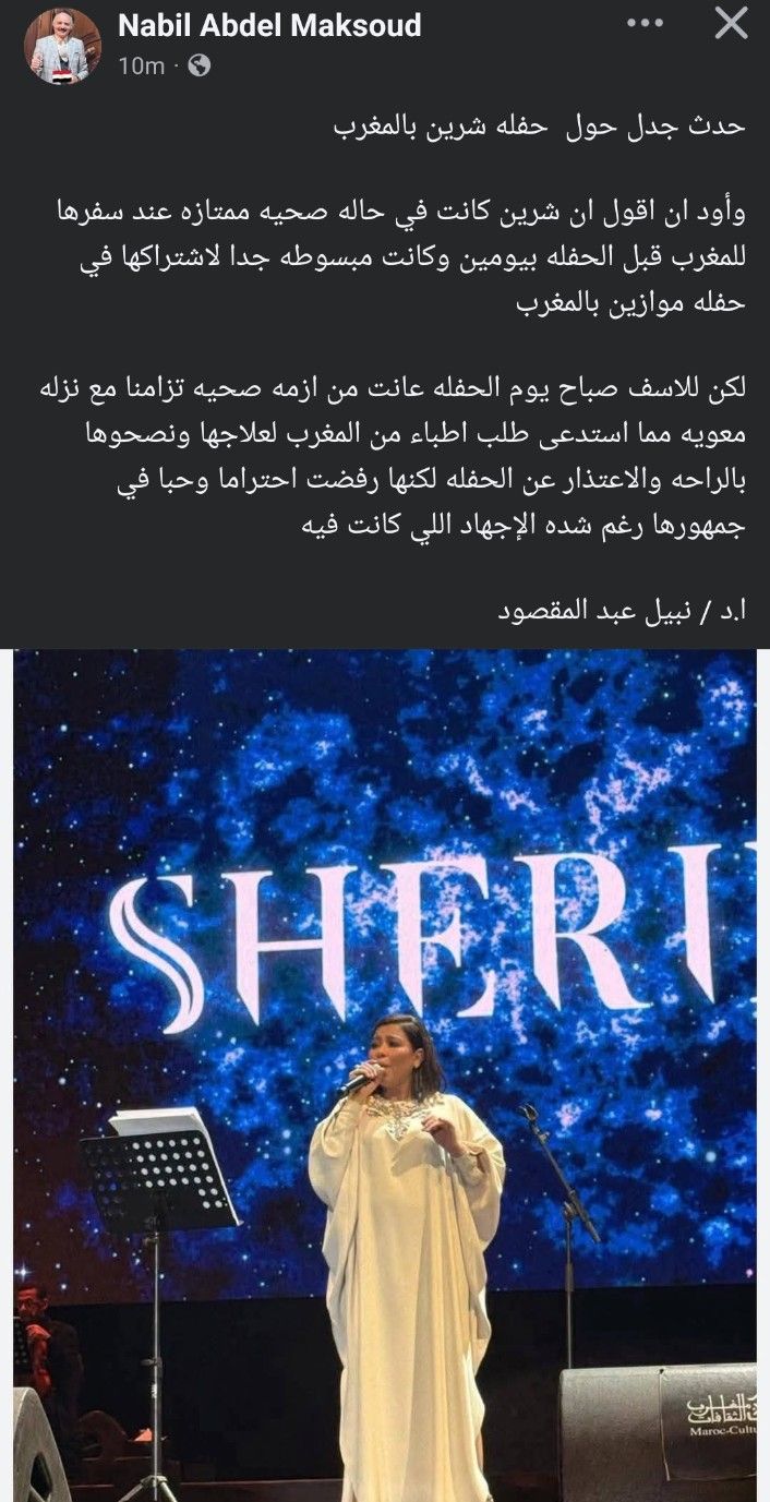 جالها نزلة معوية ورفضت الاعتذار.. طبيب شيرين عبد الوهاب يكشف مفاجأة عن حفلها بالمغرب - الخليج الان