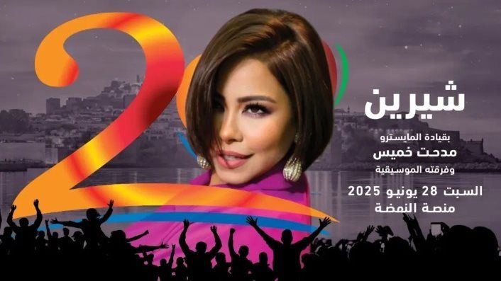 هالة صدقي تدافع عن شيرين عبد الوهاب بعد مهرجان موازين: احترمت جمهورها رغم تعبها - الخليج الان