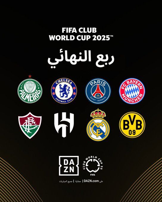 الجوائز المالية للأندية المتأهلة لربع نهائي كأس العالم للأندية 2025 - الخليج الان