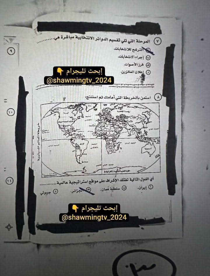 حل امتحان الجغرافيا للثانوية العامة 2025.. اعرف إجابتك صح ولا غلط - الخليج الان