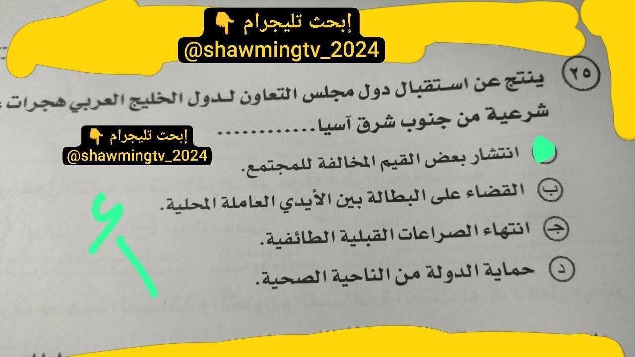 حل امتحان الجغرافيا للثانوية العامة 2025.. اعرف إجابتك صح ولا غلط - الخليج الان