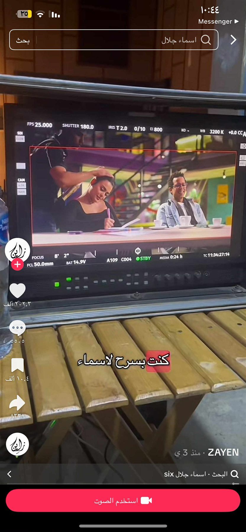 بعد وفاة أحمد عامر.. مصفف شعر فنانات يعلن اعتزال المهنة - الخليج الان