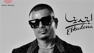 بعد تصدر ألبوم ابتدينا التريند.. عمرو دياب يدخل قائمة أفضل 100 فنان عالمي - الخليج الان