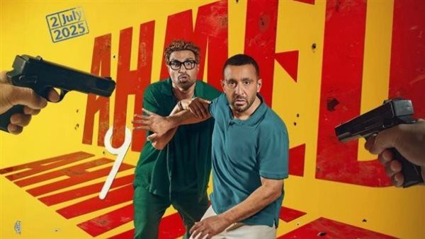 أحمد فهمي: فيلم أحمد وأحمد حلمي أنا والسقا من 2014 وهيئة الترفيه سبب تنفيذه - الخليج الان