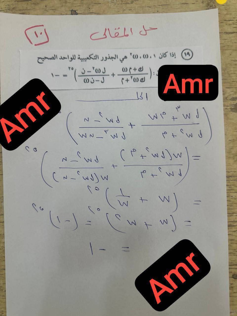 تداول أسئلة واجابات امتحان الرياضيات البحتة للثانوية العامة على التليجرام بعد بدء اللجان - الخليج الان