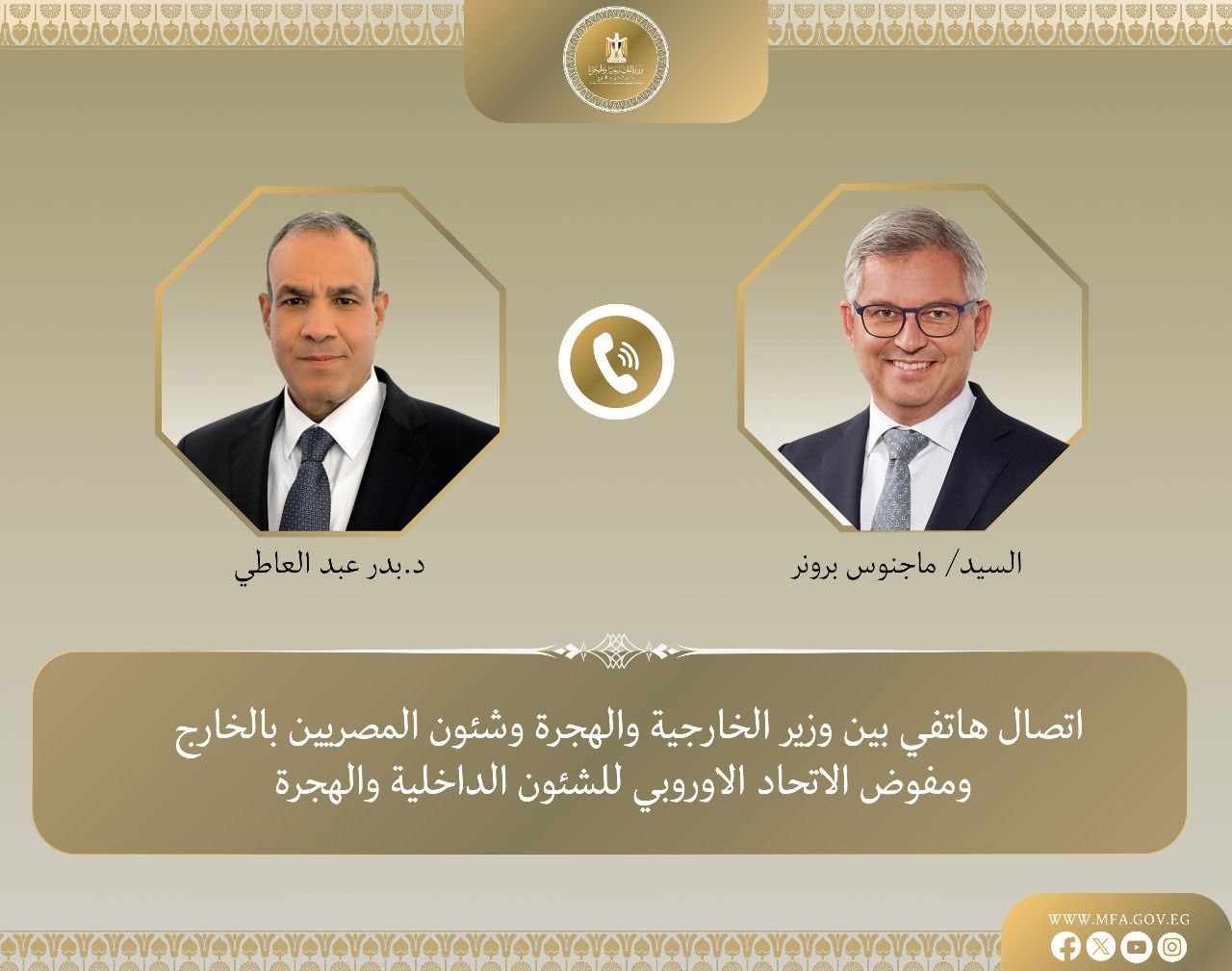 وزير الخارجية: مصر تستضيف 10 مليون أجنبي ما بين لاجيء ومهاجر وطالبى اللجوء - الخليج الان