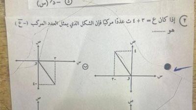 راجع إجابتك.. حل امتحان الرياضيات البحتة للثانوية العامة 2025 بعد انتهاء اللجان - الخليج الان