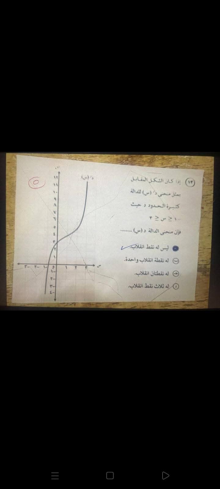 راجع إجابتك.. حل امتحان الرياضيات البحتة للثانوية العامة 2025 بعد انتهاء اللجان - الخليج الان