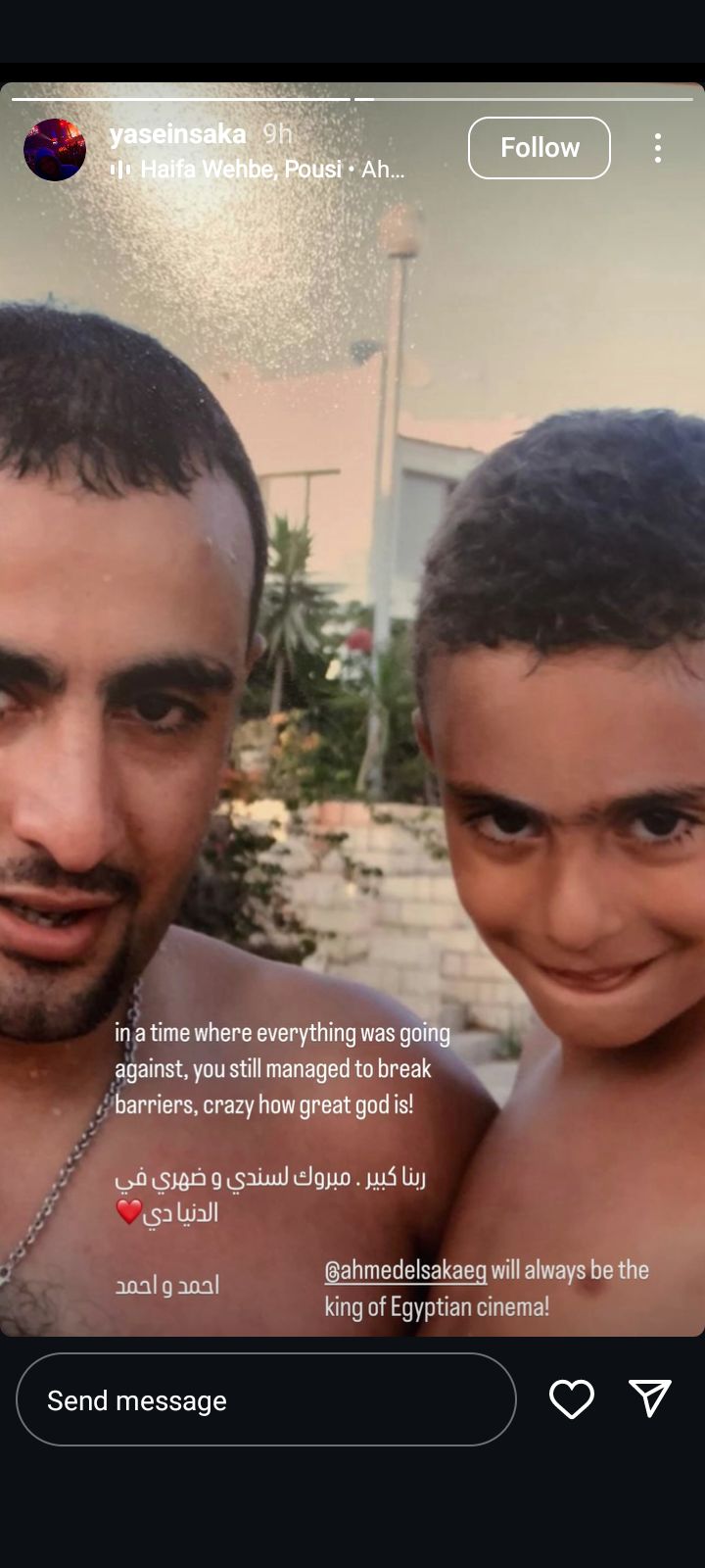 ياسين السقا يدعم والده: في الوقت اللي كان كل شيء ضده كان قادر أنه يكسر الحواجز - الخليج الان