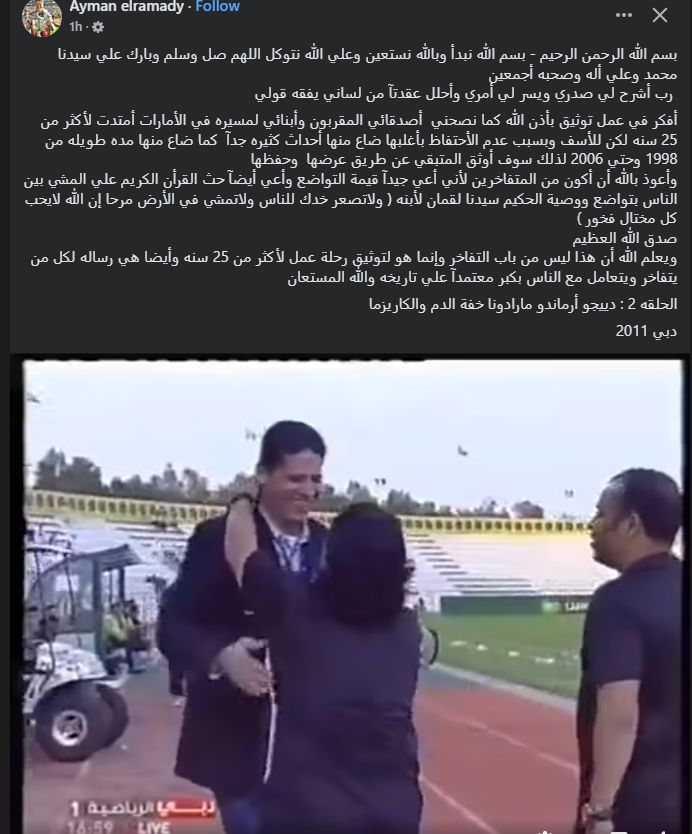 أيمن الرمادي مدرب الزمالك السابق يكشف كواليس مسيرته خلال فترة الإمارات.. صور - الخليج الان