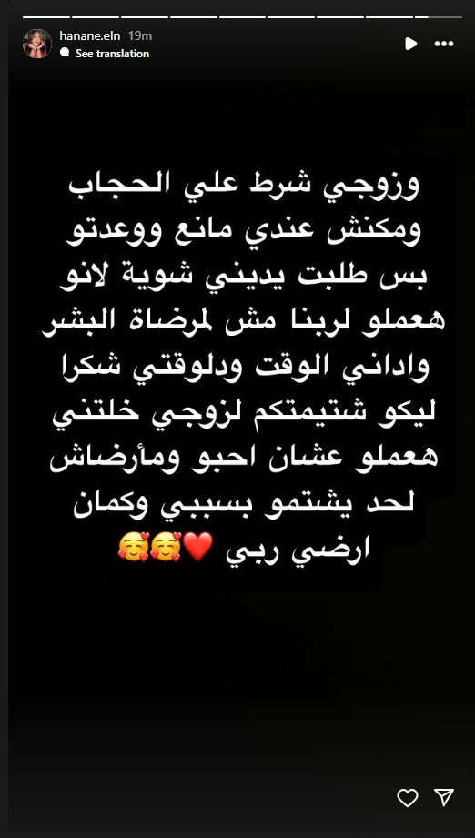 "مفيش شئ بالسر".. زوجة محمد النني الثانية تعلق على حملات الهجوم عليها.. صور - الخليج الان