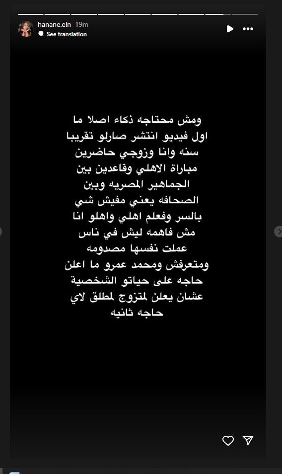 "مفيش شئ بالسر".. زوجة محمد النني الثانية تعلق على حملات الهجوم عليها.. صور - الخليج الان