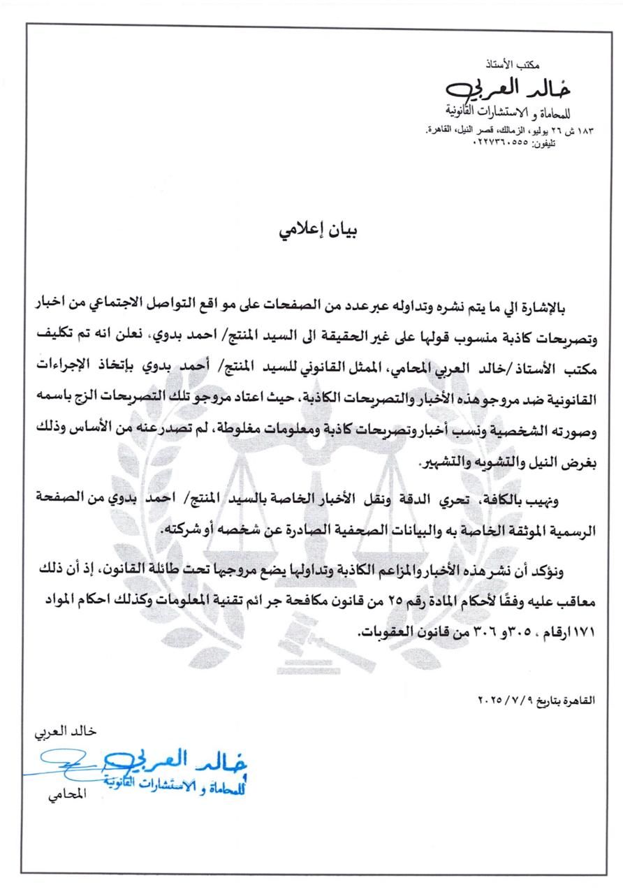 المنتج احمد بدوي يتخذ إجراءات قانونية ضد مروجي الإشاعات والاخبار الكاذبة - الخليج الان