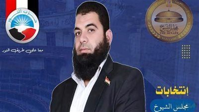 "النور" يرشح "حمادة سليمان " لانتخابات مجلس الشيوخ بمحافظة بالفيوم - الخليج الان
