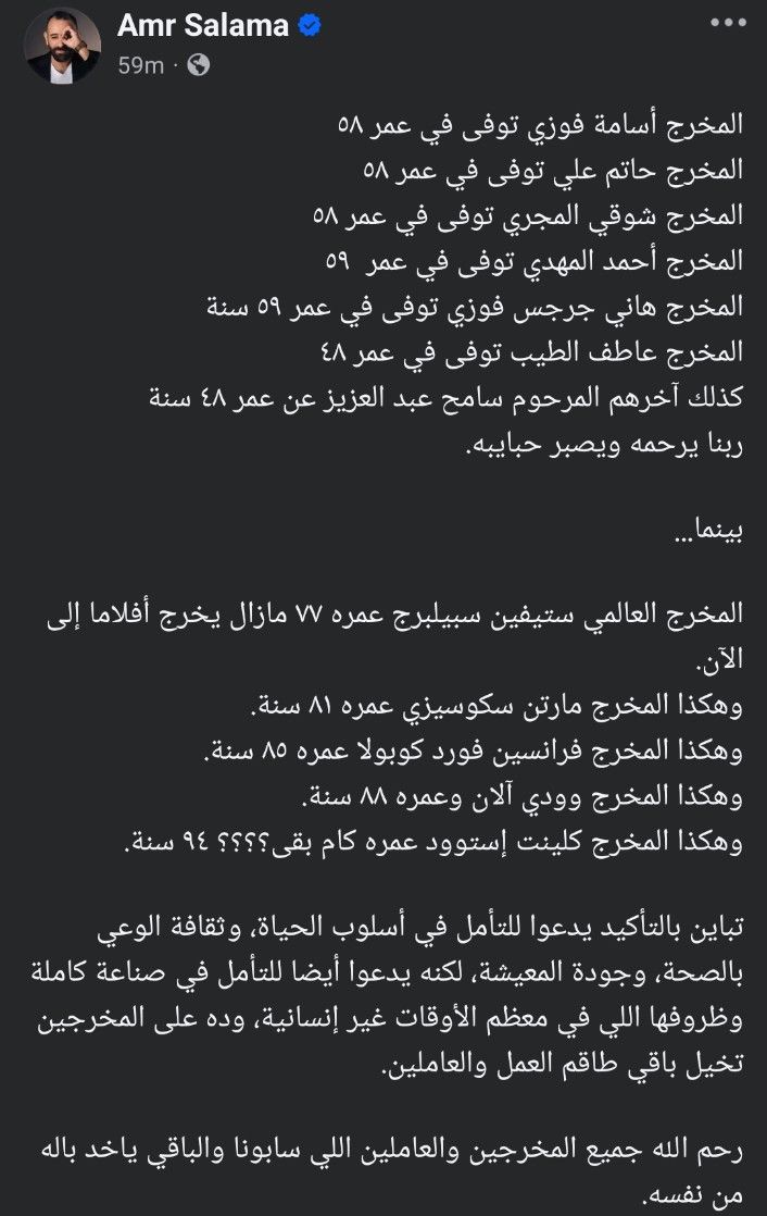 عمرو سلامة بعد وفاة المخرج سامح عبد العزيز: صناعة غير إنسانية - الخليج الان