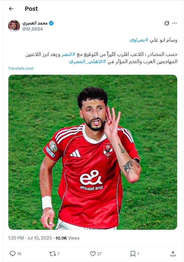 تقارير: النصر السعودي يدخل سباق التعاقد مع وسام أبو علي مهاجم الأهلي - الخليج الان