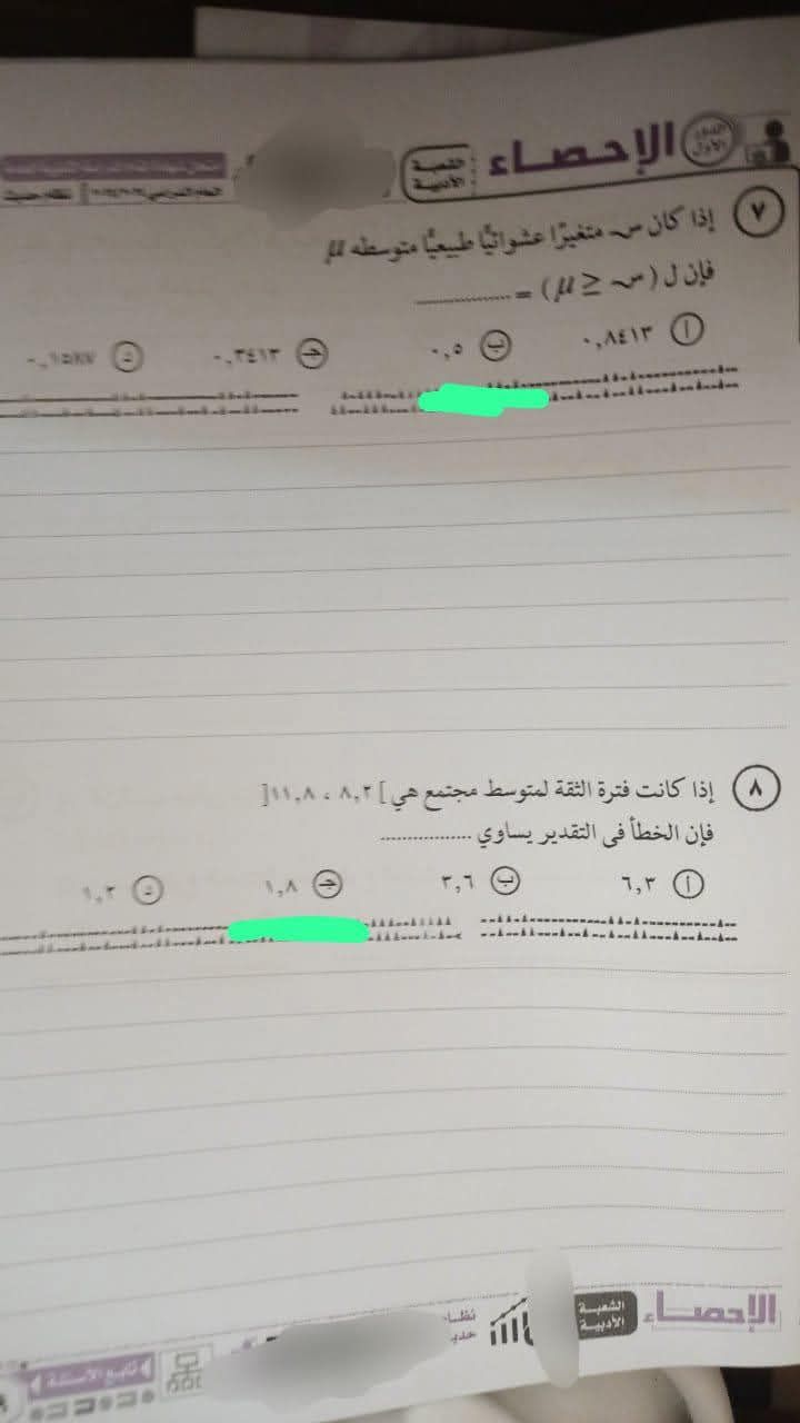 إجابة امتحان الإحصاء للثانوية العامة 2025 الشعبة الأدبية.. جاوبت صح ولا غلط - الخليج الان