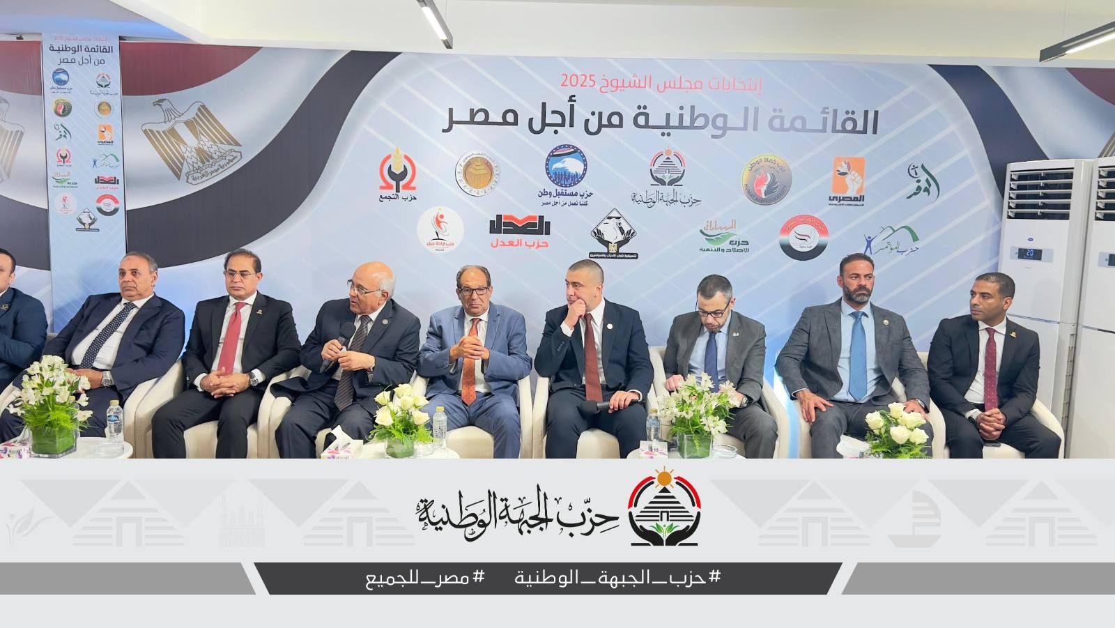 انتخابات الشيوخ..المصري الديمقراطي: ليس لدينا اشكاليه على عدد مقاعدنا..ولسنا موافقين على النظام الانتخابي - الخليج الان