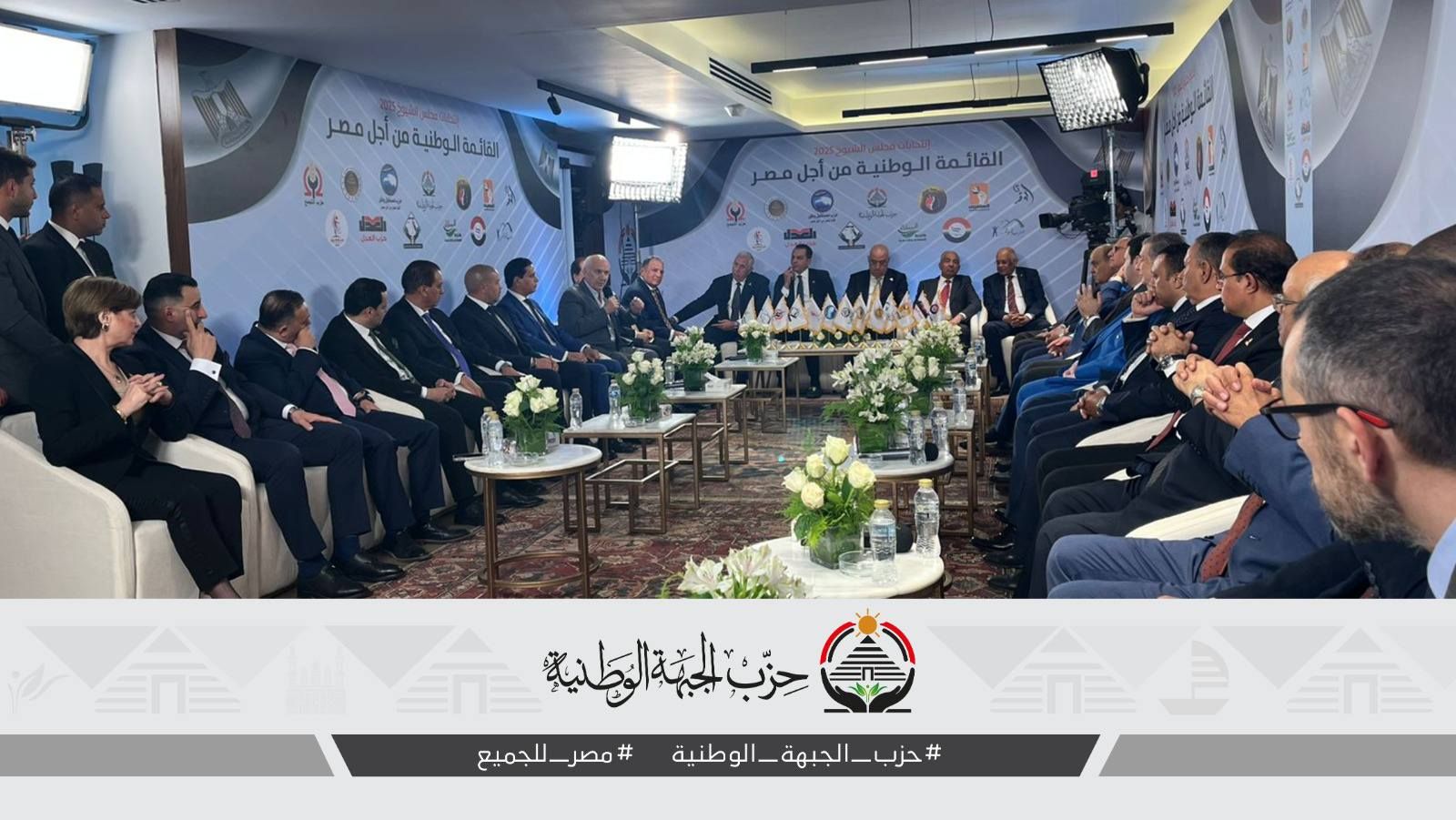 المصري الديمقراطي: توافقنا على ميثاق شرف لانتخابات الشيوخ خاصة"الفردية" منعا للمال السياسي - الخليج الان