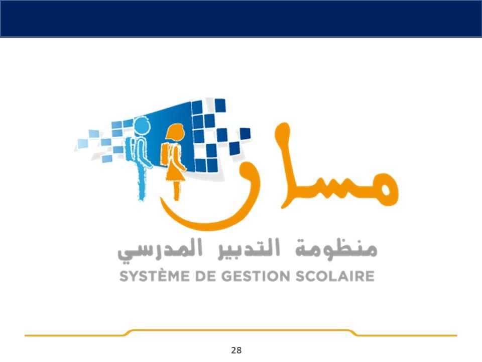 سجّل تاني.. خطوات إعادة التسجيل على منصة مسار المغرب 2025 بسهولة من بيتك