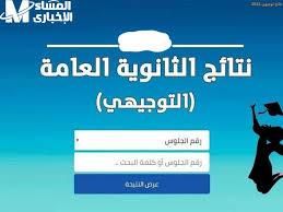 فرحة الطلاب أقرب.. موعد إعلان نتائج التوجيهي 2025 في الأردن اعرفها حالًا أونلاين