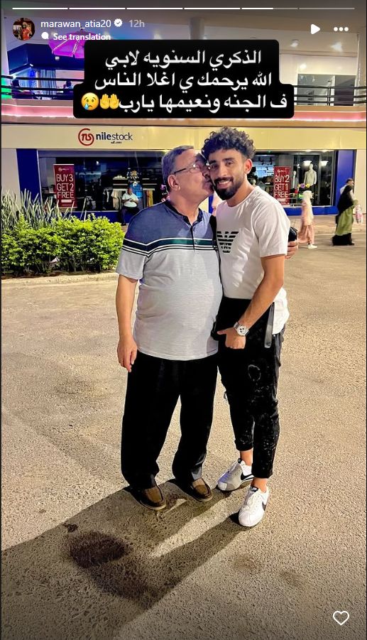 "الله يرحمك يا أغلي الناس".. مروان عطية لاعب الأهلي يحيي ذكري رحيل والده - الخليج الان