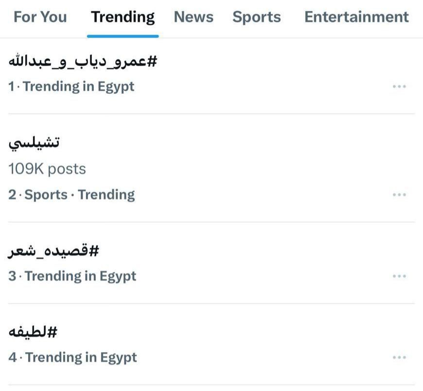 في أقل من نصف ساعة.. عمرو دياب ونجله عبد الله يحتلان التريند بأغنية "يلا" - الخليج الان