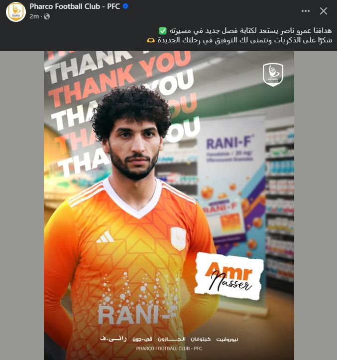 صفقة الزمالك المنتظرة.. فاركو يعلن رحيل عمرو ناصر عن صفوف الفريق - الخليج الان