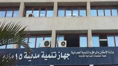 لم يستجب لطلبات المواطنين.. دعوى قضائية تطالب بعزل رئيس جهاز 15 مايو - الخليج الان