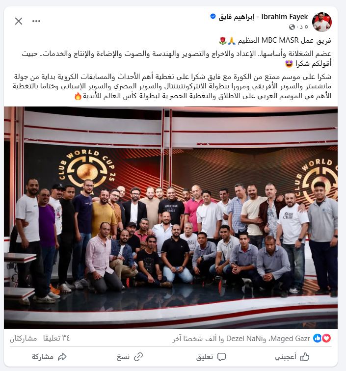 إبراهيم فايق يوجه رسالة شكر لفريق عمل "الكورة مع فايق": أنتم عضم الشغلانة وأساسها - الخليج الان