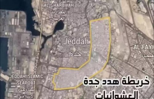 في قرار مفاجئ.. أمانة جدة تعلن إزالة 13 حيًّا للعام 1447هـ ضمن خطة التطوير الجديدة