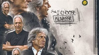 البرتغالي خورخي خيسوس مدرباً لنادي النصر السعودي لمدة موسم - الخليج الان