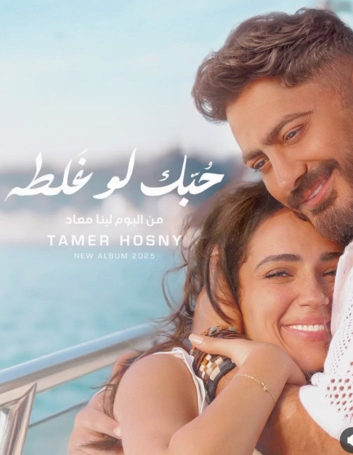 آية سليم عن مشاركتها تامر حسني كليب "حبك لو غلطة": حلم الطفولة اتحقق - الخليج الان