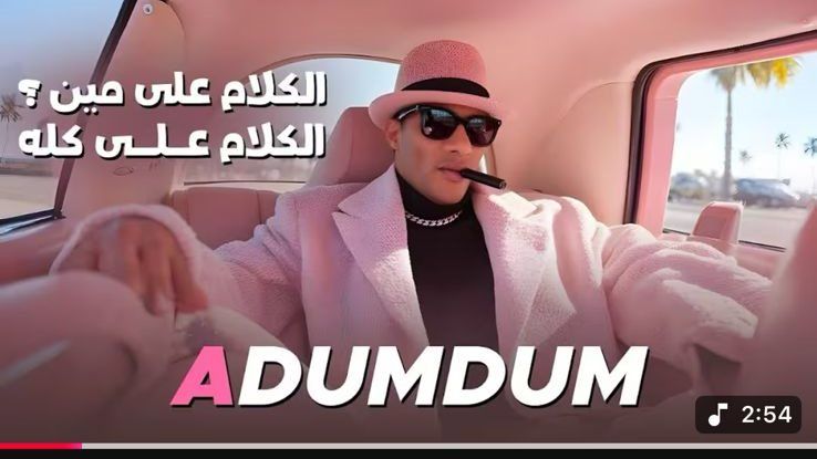 ما بين الحقيقة والجرافيكس.. مخرج كليبات محمد رمضان يكشف تفاصيل الجانب البصري - الخليج الان