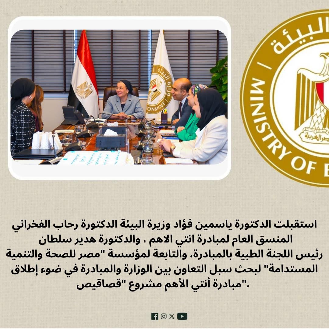 "أنتى الأهم" تكرم وزيرة البيئة لاختيارها أمينا تنفيذيا لاتفاقية الأمم المتحدة لمكافحة التصحر - الخليج الان