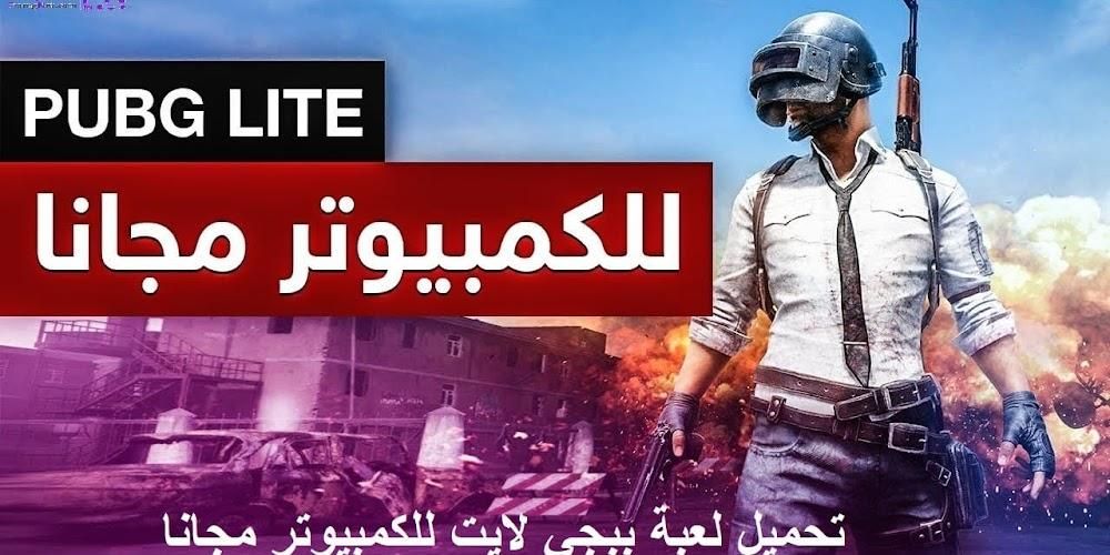 نسخة محسّنة.. تحميل تحديث ببجي 3.9 للاندرويد والآيفون 2025 برابط مباشر