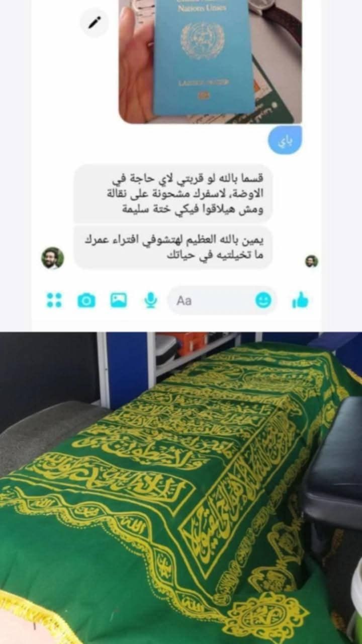 أسرة آية عادل عن عرض زوجها أموالا عليهم للتنازل: كنوز الدنيا متكفيش دم بنتنا - الخليج الان