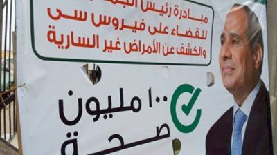 الصحة : 700 مستشفى في حملة 100 مليون صحة فى جميع المحافظات - الخليج الان