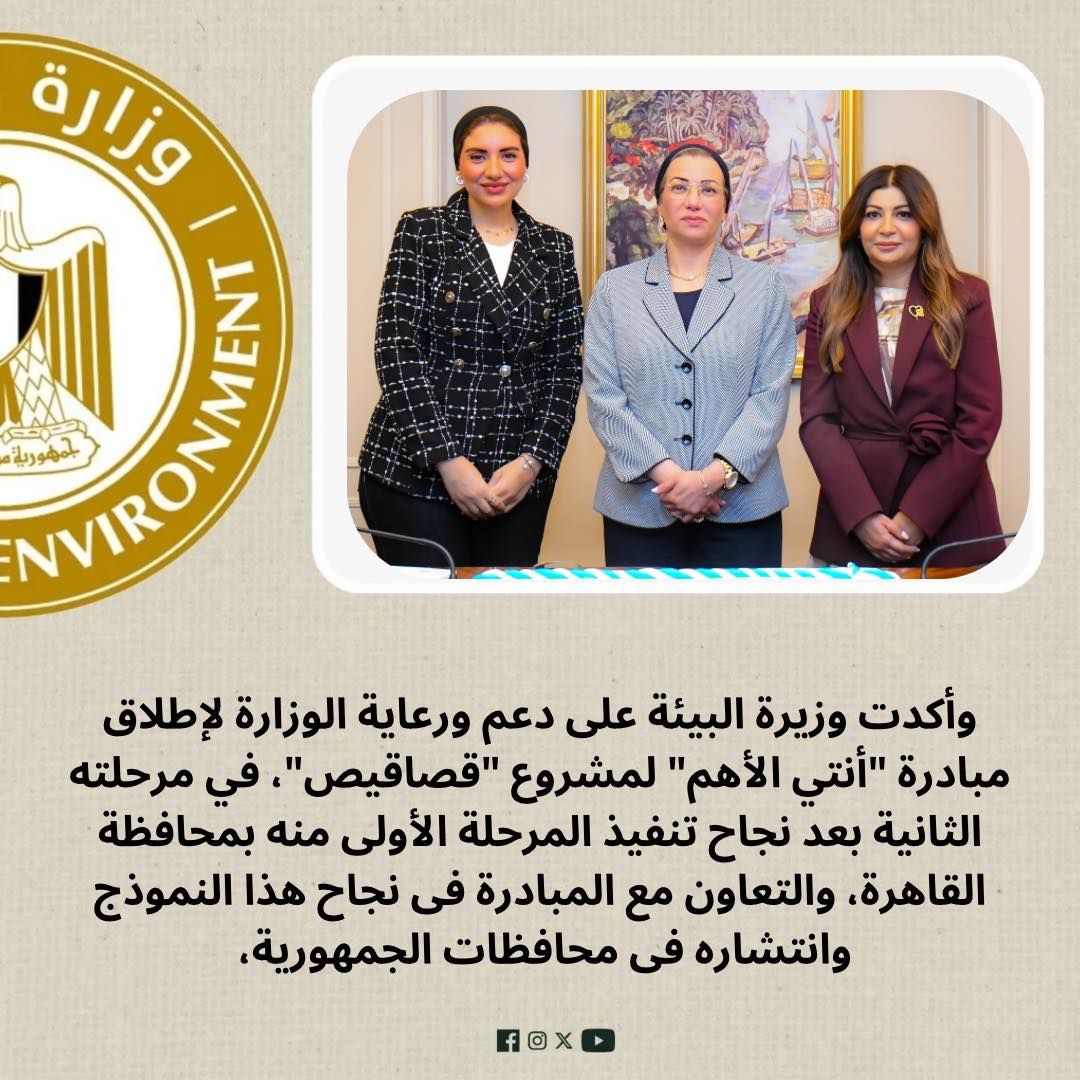 "أنتى الأهم" تكرم وزيرة البيئة لاختيارها أمينا تنفيذيا لاتفاقية الأمم المتحدة لمكافحة التصحر - الخليج الان