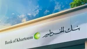 فتح مباشر.. شروط إنشاء حساب في بنك الخرطوم أونلاين للمستخدمين الجدد