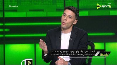 أحمد بلحاج: لم أتوقع فوز بيراميدز ببطولة أفريقيا.. وفوجئت بانتقال أحمد سيد زيزو للأهلي ومصطفى محمد البديل المثالي لوسام أبو علي - الخليج الان