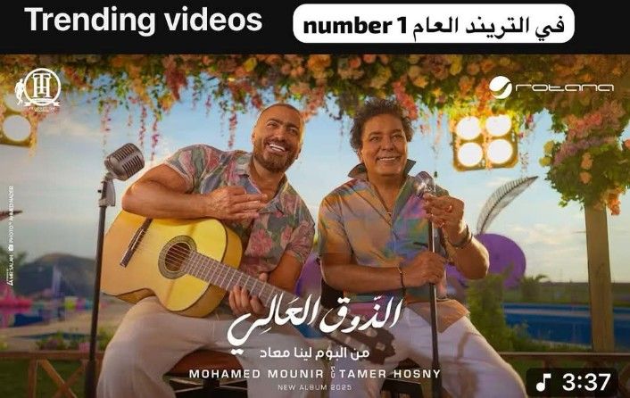 بعد نجاح ألبوم لينا معاد.. تامر حسني: دخلت مستشفيات وبسعى أكون وجهة لمصر في العالم - الخليج الان