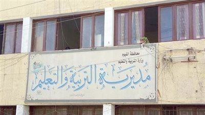 تعليم الفيوم يشكل لجنة عاجلة للتحقيق في واقعة "ملف طالب" بالمدرسة الإعدادية الحديثة - الخليج الان