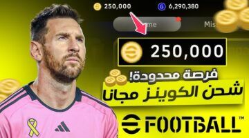 جرب حظك .. طريقة شحن كوينز بيس 2025 لعب بلا توقف